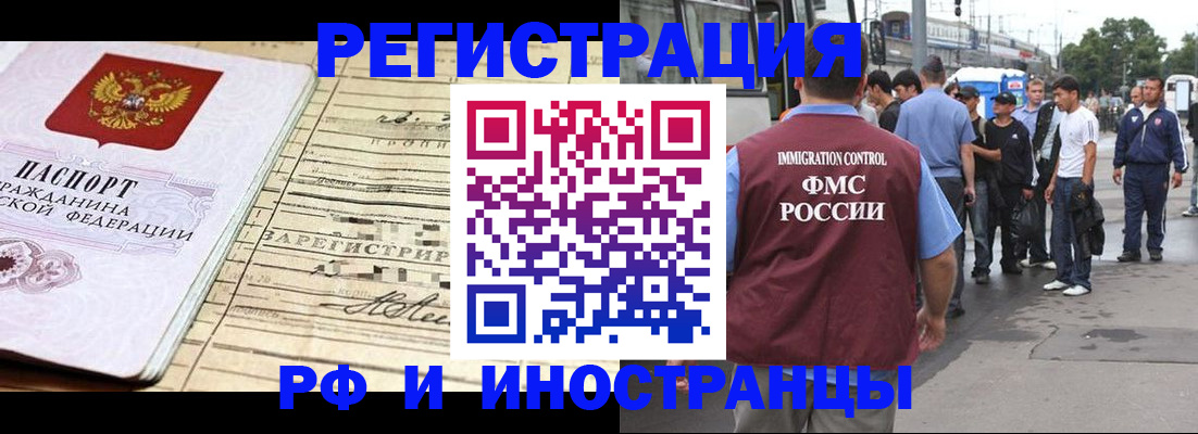 прописка для военкомата в Высоковске