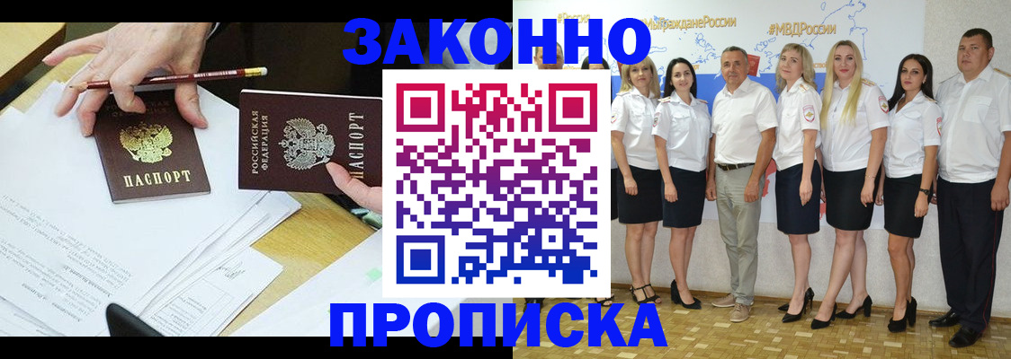 миграционный учет в Высоковске